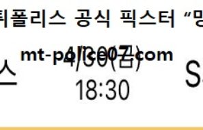 4월 30일 KBO 분석 두산 vs SSG 먹폴 픽스터 망동