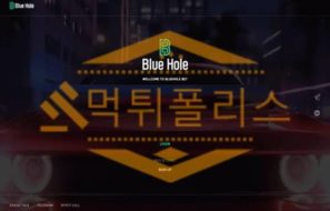 [먹튀사이트] 블루홀 먹튀제보로 사설 토토사이트 먹튀검거 완료