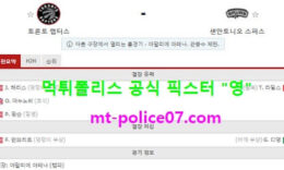 4월15일 NBA 분석 토론토 vs 샌안토니오 먹폴 픽스터 영 0 (0)