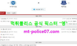 4월13일 EPL 분석 브라이튼 vs 에버튼 먹폴 픽스터 영 4 (1)