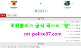 4월13일 세리에A 분석 베네벤토 vs 사수올로 먹폴 픽스터 영 0 (0)