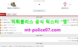 4월23일 라리가 분석 소시에다드 vs 셀타비고 먹폴 픽스터 영 0 (0)