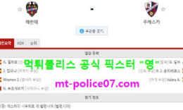 4월3일 라리가 분석 레반테 vs 우에스카 먹폴 픽스터 영 0 (0)