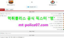 4월6일 라리가 분석 바르셀로나 vs 바야돌리드 먹폴 픽스터 영 4 (1)