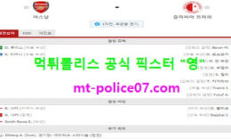 4월9일 유로파 분석 아스날 vs 슬라비아프라하 먹폴 픽스터 영 0 (0)