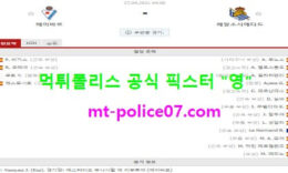 4월27일 라리가 분석 에이바르 vs 소시에다드 먹폴 픽스터 영 0 (0)