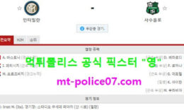 4월8일 세리에A 분석 인터밀란 vs 사수올로 먹폴 픽스터 영 0 (0)