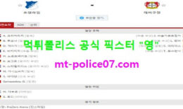 4월13일 분데스리가 분석 호펜하임 vs 레버쿠젠 먹폴 픽스터 영 0 (0)