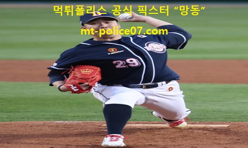 4월 20일 KBO 분석 롯데 vs 두산 먹폴 픽스터 망동