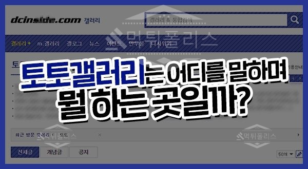 토토갤러리