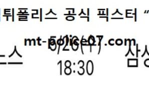 5월 26일 KBO 분석 엔씨 vs 삼성 먹폴 픽스터 망동