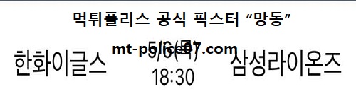 한화 vs 삼성