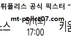 5월 1일 KBO 분석 NC vs 키움 먹폴 픽스터 망동