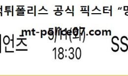 5월 11일 KBO 분석 롯데 vs SSG 먹폴 픽스터 망동 0 (0)