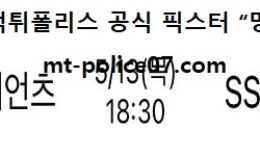 5월 13일 KBO 분석 롯데 vs SSG 먹폴 픽스터 망동 0 (0)