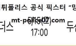 5월 15일 KBO 분석 SSG vs 두산 먹폴 픽스터 망동 0 (0)