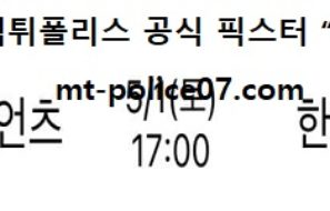 5월 1일 KBO 분석 롯데 vs 한화 먹폴 픽스터 망동