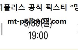 5월 30일 J리그 분석 가와사키 vs 가시마 먹폴 픽스터 망동