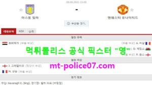 5월9일 EPL 분석 아스톤빌라 vs 맨유 먹폴 픽스터 영<span class="rmp-archive-results-widget rmp-archive-results-widget--not-rated"><i class=" rmp-icon rmp-icon--ratings rmp-icon--star "></i><i class=" rmp-icon rmp-icon--ratings rmp-icon--star "></i><i class=" rmp-icon rmp-icon--ratings rmp-icon--star "></i><i class=" rmp-icon rmp-icon--ratings rmp-icon--star "></i><i class=" rmp-icon rmp-icon--ratings rmp-icon--star "></i> <span>0 (0)</span></span>