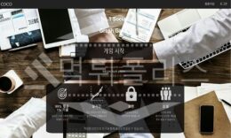 코코그래프 먹튀 확정! 먹튀폴리스 그래프게임 먹튀검증 완료 2.8 (11)