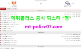 5월26일 MLB 분석 뉴욕메츠 vs 콜로라도 먹폴 픽스터 영 0 (0)