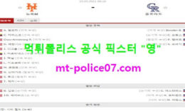 5월25일 MLB 분석 뉴욕메츠 vs 콜로라도 먹폴 픽스터 영 0 (0)
