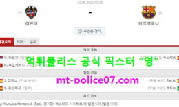 5월12일 라리가 분석 레반테 vs 바르셀로나 먹폴 픽스터 영 0 (0)