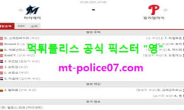 5월25일 MLB 분석 마이애미 vs 필라델피아 먹폴 픽스터 영 0 (0)