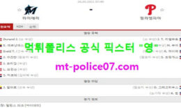 5월26일 MLB 분석 마이애미 vs 필라델피아 먹폴 픽스터 영 5 (1)