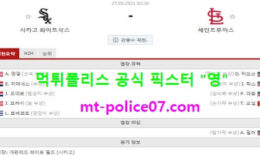 5월27일 MLB 분석 시카고W vs 세인트루이스 먹폴 픽스터 영 0 (0)