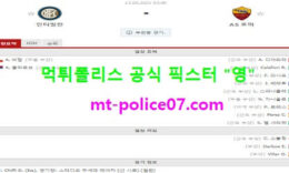 5월13일 세리에A  분석 인테르 vs AS로마 먹폴 픽스터 영 0 (0)