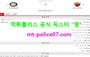 5월13일 세리에A  분석 인테르 vs AS로마 먹폴 픽스터 영