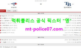 5월25일 MLB 분석 토론토 vs 탬파베이 먹폴 픽스터 영 5 (1)