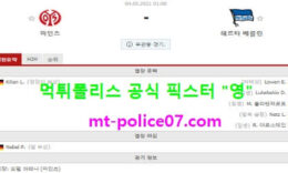 5월4일 분데스리가 분석 마인츠 vs 헤르타베를린 먹폴 픽스터 영 0 (0)