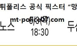 6월 3일 KBO 분석 NC vs 두산 먹폴 픽스터 망동 0 (0)