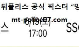 6월 19일 KBO 분석 한화 vs SSG 먹폴 픽스터 망동 0 (0)