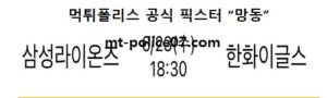 6월 23일 KBO 분석 삼성 vs 한화 먹폴 픽스터 망동<span class="rmp-archive-results-widget rmp-archive-results-widget--not-rated"><i class=" rmp-icon rmp-icon--ratings rmp-icon--star "></i><i class=" rmp-icon rmp-icon--ratings rmp-icon--star "></i><i class=" rmp-icon rmp-icon--ratings rmp-icon--star "></i><i class=" rmp-icon rmp-icon--ratings rmp-icon--star "></i><i class=" rmp-icon rmp-icon--ratings rmp-icon--star "></i> <span>0 (0)</span></span>