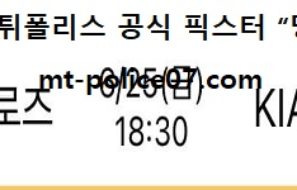 6월 25일 KBO 분석 키움 vs 기아 먹폴 픽스터 망동