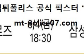 6월 4일 KBO 분석 키움 vs 삼성 먹폴 픽스터 망동