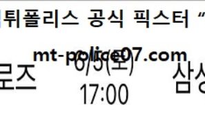 6월 5일 KBO 분석 키움 vs 삼성 먹폴 픽스터 망동