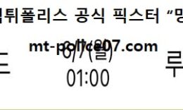 6월 7일 국제친선경기 분석 잉글랜드 vs 루마니아 먹폴 픽스터 망동 3 (1)