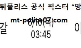 6월 10일 A매치 분석 포르투갈 vs 이스라엘 먹폴 픽스터 망동 0 (0)