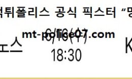 6월 16일 KBO 분석 NC vs KT 먹폴 픽스터 망동 0 (0)