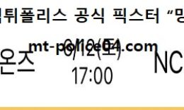 6월 12일 KBO 분석 삼성 vs NC 먹폴 픽스터 망동 0 (0)