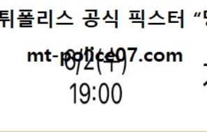 6월 2일 J리그 분석 시미즈 vs 가시마 먹폴 픽스터 망동