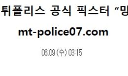 6월 9일 국제친선경기 분석 체코 vs 알바니아 먹폴 픽스터 망동 0 (0)