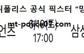 6월 19일 KBO 분석 롯데 vs 삼성 먹폴 픽스터 망동