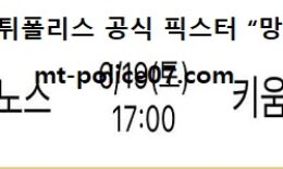 6월 19일 KBO 분석 NC vs 키움 먹폴 픽스터 망동 0 (0)