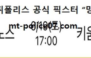 6월 19일 KBO 분석 NC vs 키움 먹폴 픽스터 망동