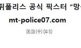 6월 9일 국제친선경기 분석 프랑스 vs 불가리아 먹폴 픽스터 망동 0 (0)